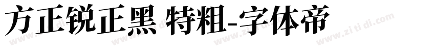 方正锐正黑 特粗字体转换